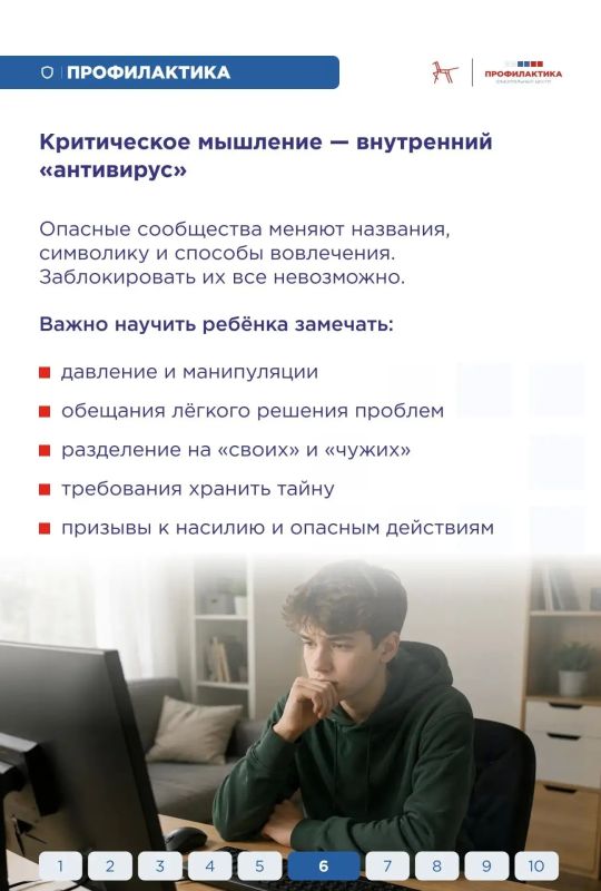 Как защитить ребёнка от влияния деструктивных сообществ Подростки проводят в интернете много времени: общаются, ищут поддержку и пытаются найти «своих» Как защитить ребёнка от влияния деструктивных сообществ Подростки проводят в интернете много времени: общаются, ищут поддержку и пытаются найти «своих»
