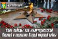 Уважаемые ветераны, дорогие земляки!