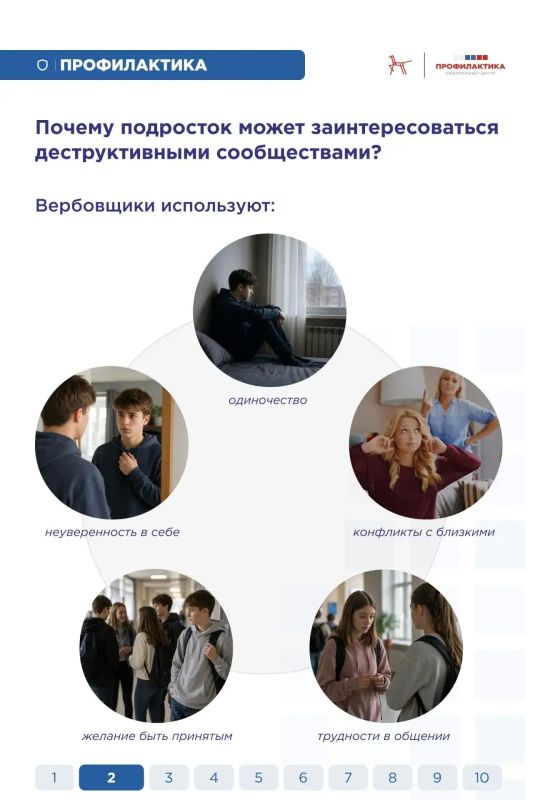 Как защитить ребёнка от влияния деструктивных сообществ Подростки проводят в интернете много времени: общаются, ищут поддержку и пытаются найти «своих» Как защитить ребёнка от влияния деструктивных сообществ Подростки проводят в интернете много времени: общаются, ищут поддержку и пытаются найти «своих»