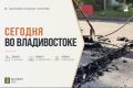 Начинаем день с дорожных дел