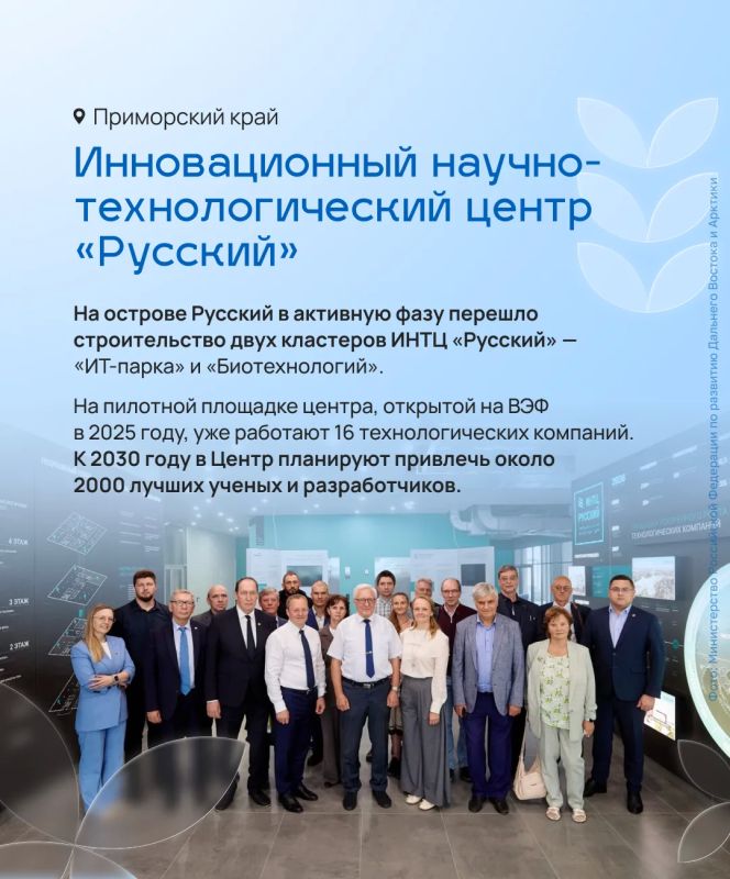 Владимир Путин 2 сентября на ВЭФ-2026 запустил сразу 9 флагманских предприятий и объектов инфраструктуры Дальнего Востока Владимир Путин 2 сентября на ВЭФ-2026 запустил сразу 9 флагманских предприятий и объектов инфраструктуры Дальнего Востока