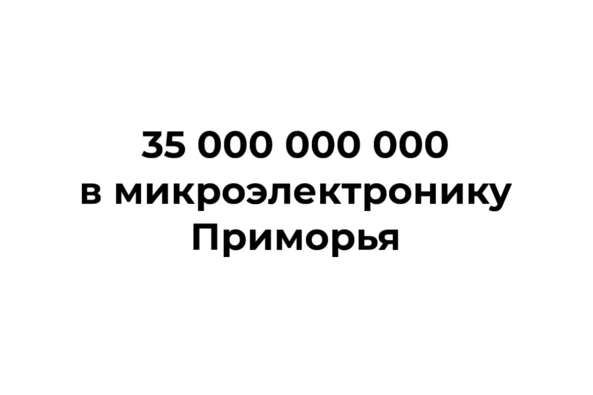 Пожалуй, самое значимое инвестиционное соглашение для Приморья на ВЭФ-2026 Пожалуй, самое значимое инвестиционное соглашение для Приморья на ВЭФ-2026