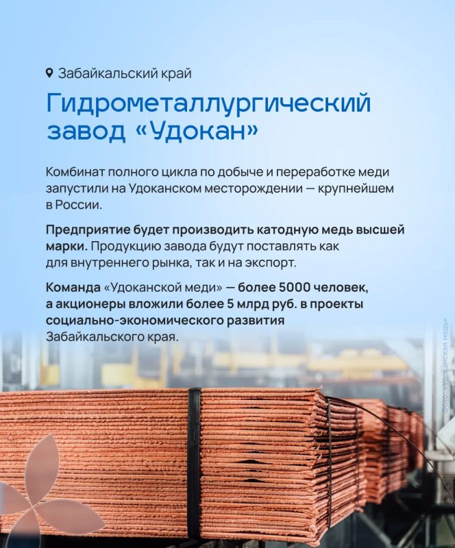 Владимир Путин 2 сентября на ВЭФ-2026 запустил сразу 9 флагманских предприятий и объектов инфраструктуры Дальнего Востока Владимир Путин 2 сентября на ВЭФ-2026 запустил сразу 9 флагманских предприятий и объектов инфраструктуры Дальнего Востока