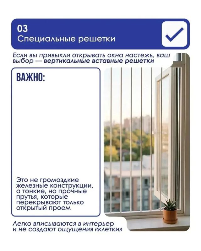 Как защитить ребёнка от падения из окна Как защитить ребёнка от падения из окна