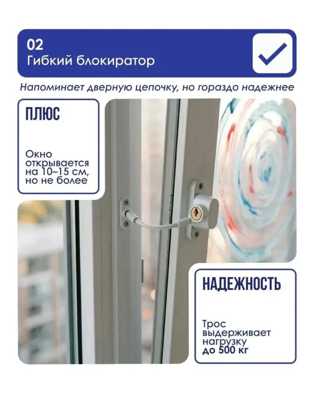 Как защитить ребёнка от падения из окна Как защитить ребёнка от падения из окна