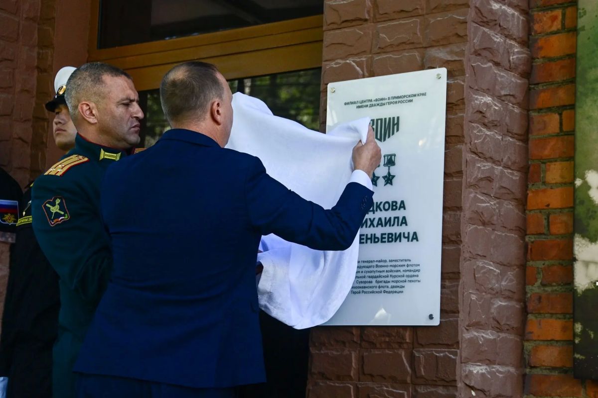 Приморскому филиалу Центра «ВОИН» присвоили имя дважды Героя России Михаила Гудкова Приморскому филиалу Центра «ВОИН» присвоили имя дважды Героя России Михаила Гудкова
