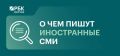 ��������� Reuters ��������� �� ������� ���������� �������������� ������ � ��������� ���������-��������� ���������: