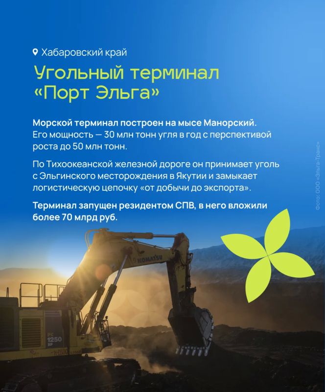 Владимир Путин 2 сентября на ВЭФ-2026 запустил сразу 9 флагманских предприятий и объектов инфраструктуры Дальнего Востока Владимир Путин 2 сентября на ВЭФ-2026 запустил сразу 9 флагманских предприятий и объектов инфраструктуры Дальнего Востока