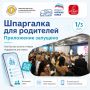 Какие меры поддержки положены семье — теперь можно узнать за несколько минут