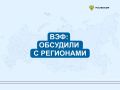 Дмитрий Ядров на ВЭФ встретился с губернатором Камчатского края Владимиром Солодовым и губернатором Магаданской области Сергеем Носовым