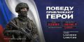 Защити свою страну и обеспечь себе и своей семье надежное будущее!