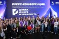 Учись у профессионалов: открыт набор в Школу юного журналиста НЦ «Россия»