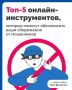 Сегодня рассказываем об инструментах, которые обезопасят вас от злоумышленников!