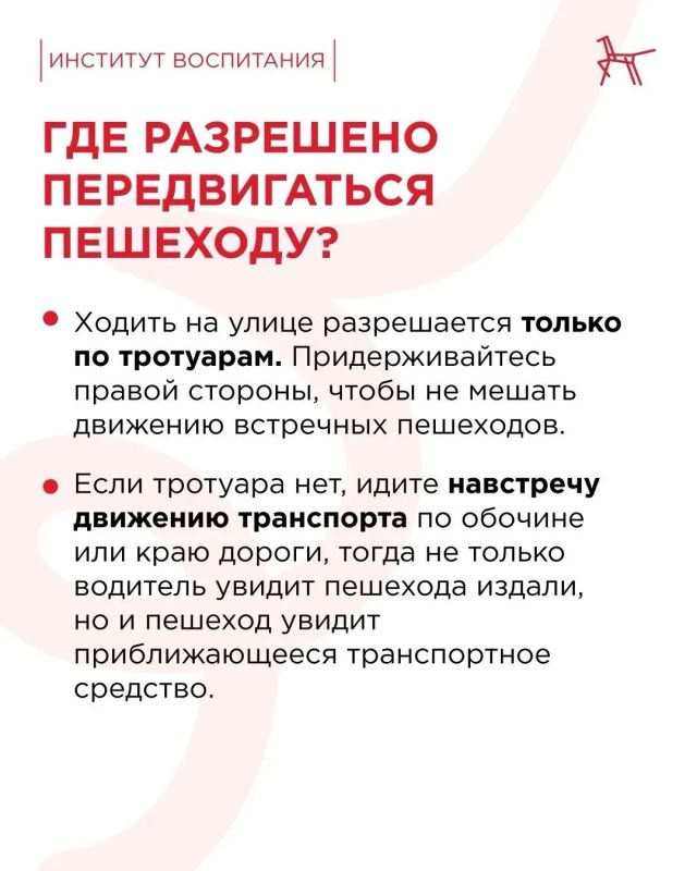 Самостоятельная дорога в школу – большая ответственность! Самостоятельная дорога в школу – большая ответственность!