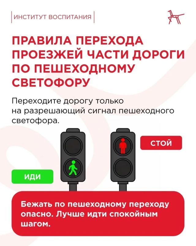 Самостоятельная дорога в школу – большая ответственность! Самостоятельная дорога в школу – большая ответственность!