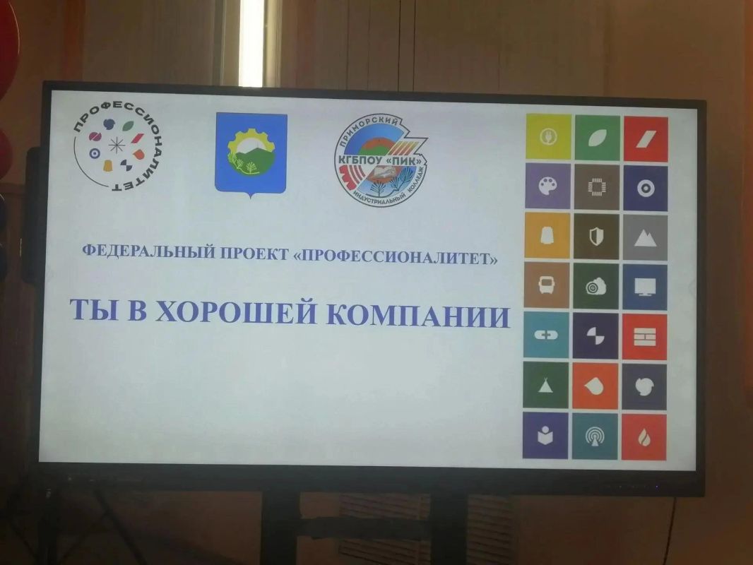 В Арсеньеве открываются технологические классы по программе «Профессионалитет» В Арсеньеве открываются технологические классы по программе «Профессионалитет»