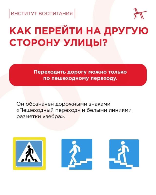 Самостоятельная дорога в школу – большая ответственность! Самостоятельная дорога в школу – большая ответственность!