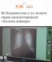 ��� ������������ � 21-������� ����� ��������������� ������� �������: ��-�� ����� � ���� ������ ��������� ������