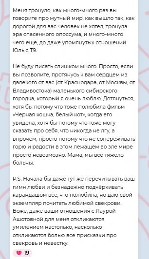 'Уважаемая Маргарита Симоновна! Не могу не написать вам 'Уважаемая Маргарита Симоновна! Не могу не написать вам