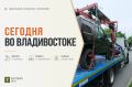 Начинаем день с дорожных дел