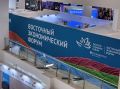 На полях XI Восточного экономического форума состоялось подписание соглашения о развитии специализированных фондов управления целевыми капиталами