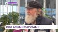 Любительская регата «Альфа-Банка» проходит во Владивостоке уже третий год