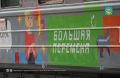 Владивосток встретит поезд с участниками «Путешествия мечты»