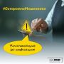 Мошенники придумали схему обмана с "компенсацией за инфляцию"
