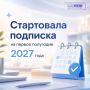 ���������� �������� �� ������ ��������� 2027 ����