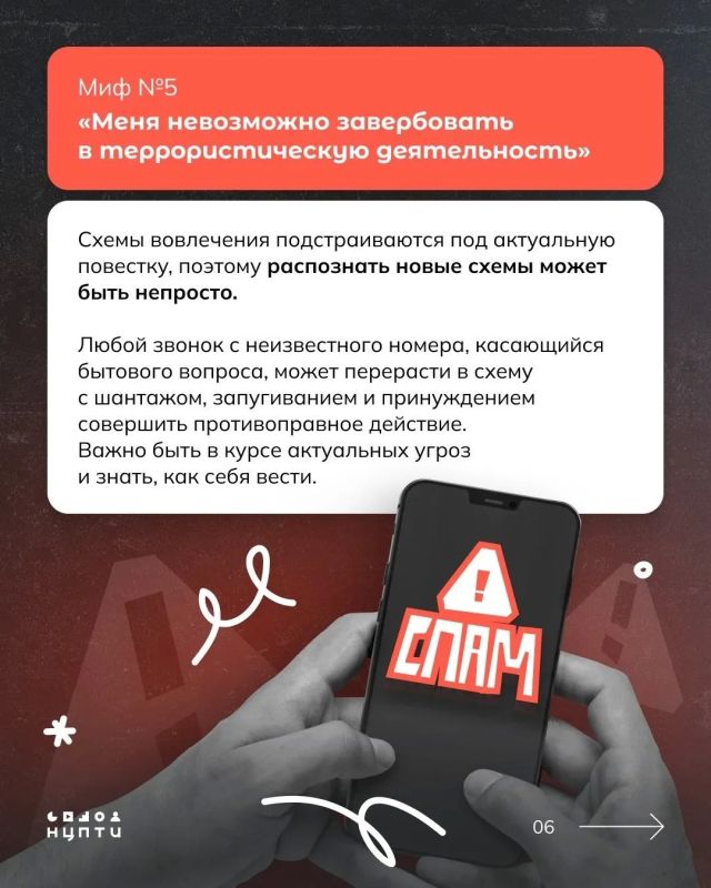 Терроризм опасен!. Это знают все Терроризм опасен!. Это знают все