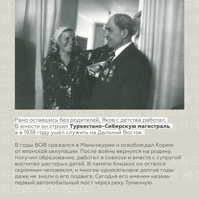 Подвиг сибиряка, чье имя сегодня носит автомобильный мост между Россией и КНДР Подвиг сибиряка, чье имя сегодня носит автомобильный мост между Россией и КНДР