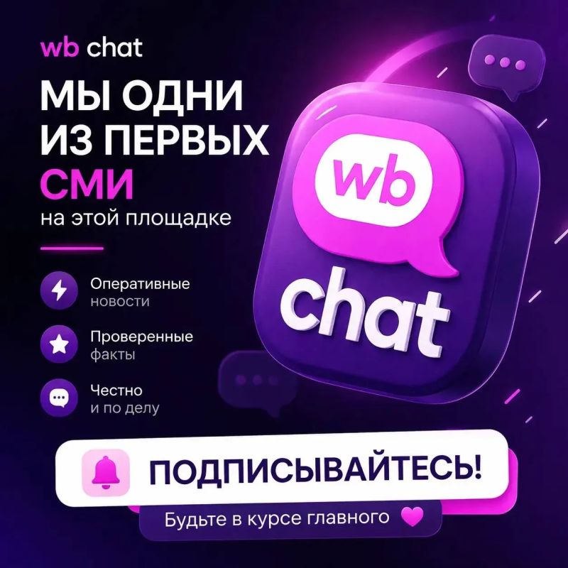 Будьте на связи везде вместе в ОТВ