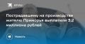 ��� ����� �������: ������������� �� ������������ �������� ��������� 3,2 �������� ������