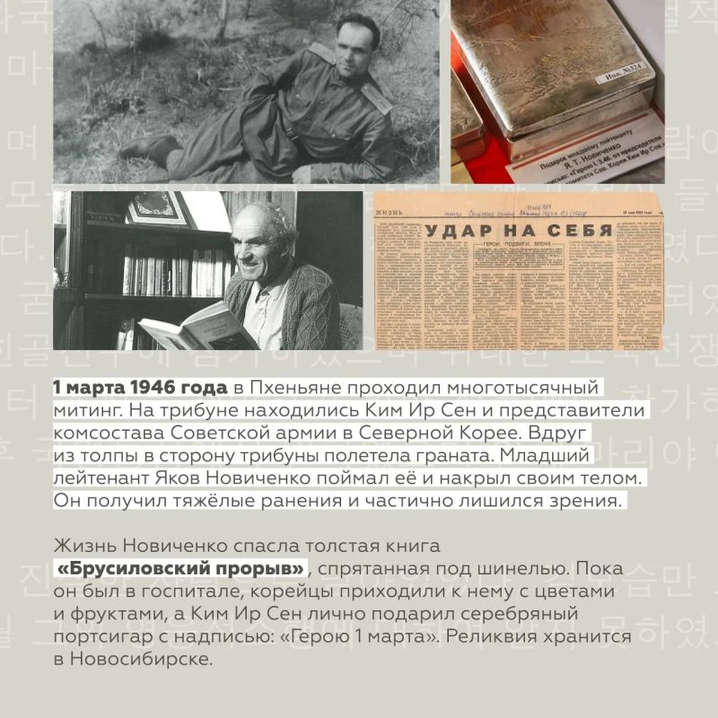 Подвиг сибиряка, чье имя сегодня носит автомобильный мост между Россией и КНДР Подвиг сибиряка, чье имя сегодня носит автомобильный мост между Россией и КНДР