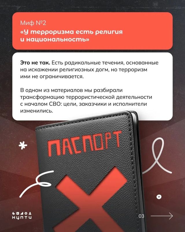 Терроризм опасен!. Это знают все Терроризм опасен!. Это знают все