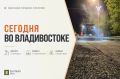 Начинаем день с дорожных дел