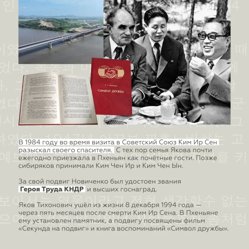 Подвиг сибиряка, чье имя сегодня носит автомобильный мост между Россией и КНДР Подвиг сибиряка, чье имя сегодня носит автомобильный мост между Россией и КНДР