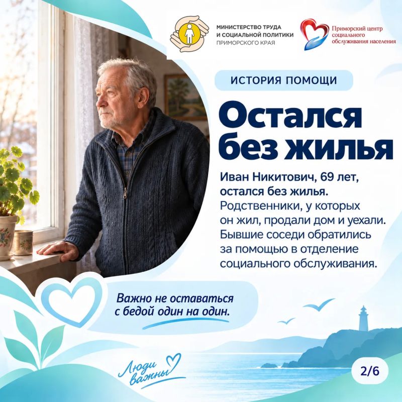Когда человек остался без дома, рядом оказались те, кто не прошёл мимо Когда человек остался без дома, рядом оказались те, кто не прошёл мимо
