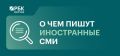Вьетнамское информационное агентство VOV о стремлении Вьетнама стать экономическим мостом между странами АСЕАН и Россией:
