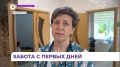 В Спасске-Дальнем открылось отделение службы ранней помощи
