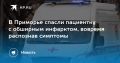 Спасение жизни в Приморье. Фельдшер Виктория Гончарова вовремя распознала симптомы обширного инфаркта у пациентки