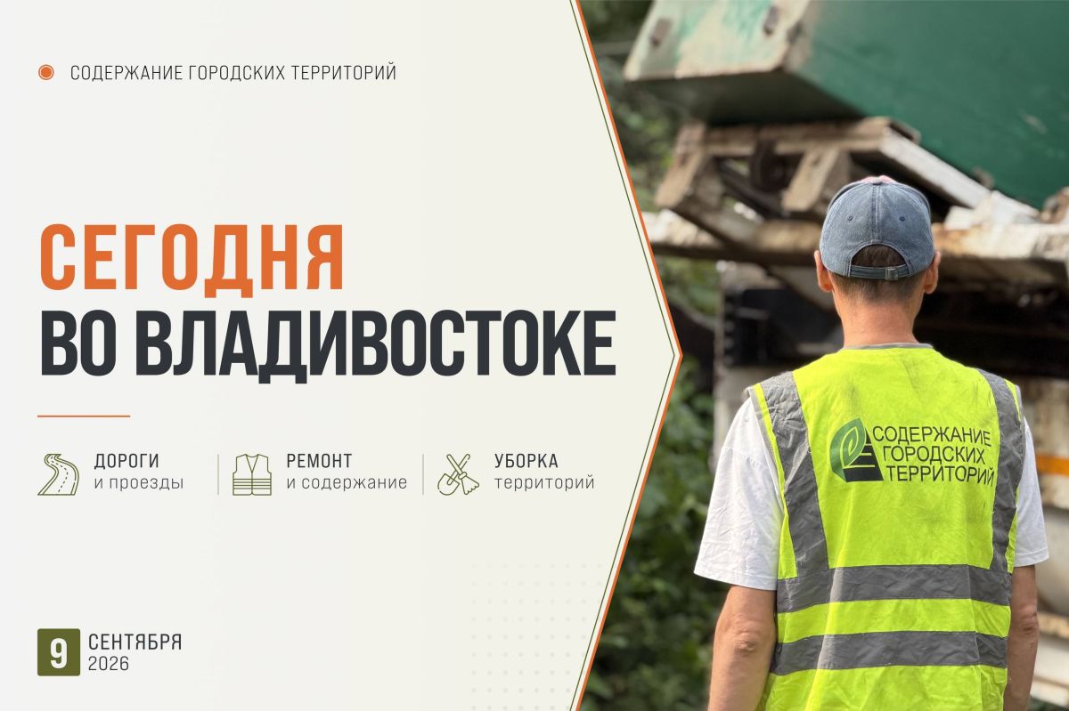 Начинаем день с дорожных дел