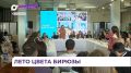 Итоги летнего сезона подвели в пространстве «Новые бирюзовые»