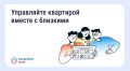 Как работает гостевой доступ в Госуслуги Дом