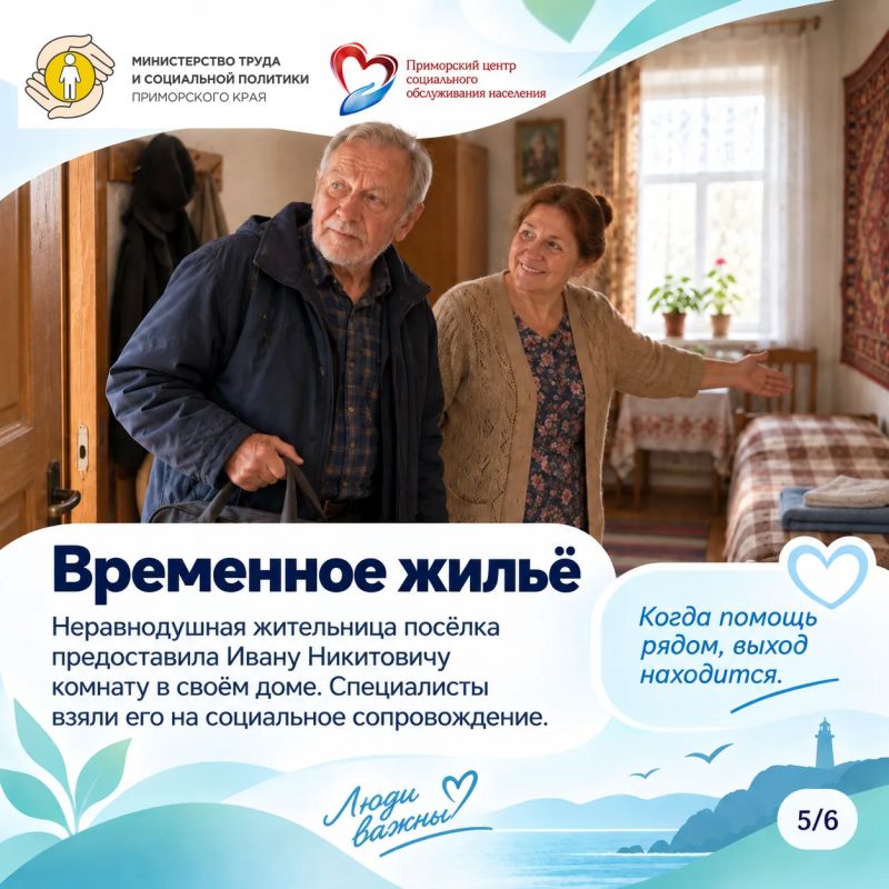 Когда человек остался без дома, рядом оказались те, кто не прошёл мимо Когда человек остался без дома, рядом оказались те, кто не прошёл мимо