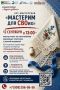Суббота — время помогать СВОим