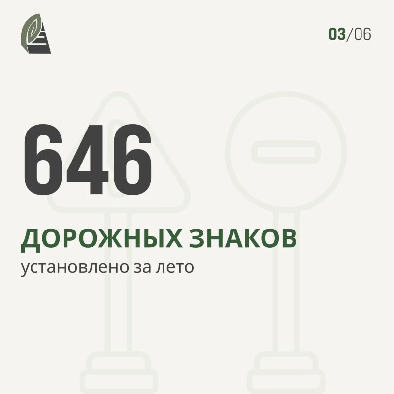 Лето в цифрах: отдел обеспечения безопасности дорожного движения Лето в цифрах: отдел обеспечения безопасности дорожного движения