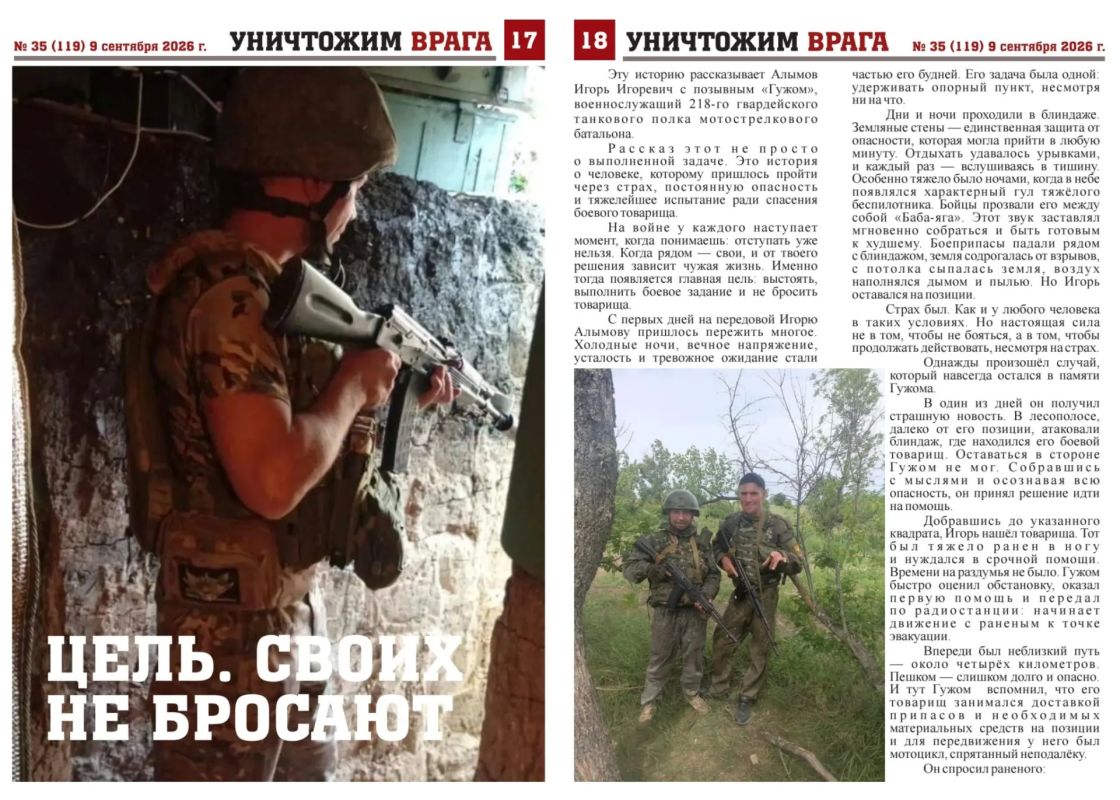 Вышел новый номер фронтовой газеты «Уничтожим врага» Вышел новый номер фронтовой газеты «Уничтожим врага»