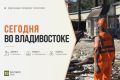 Начинаем день с дорожных дел
