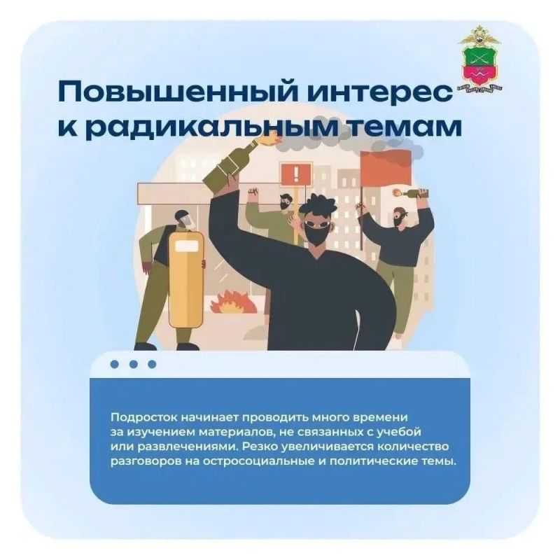 Подростки и экстремизм . Подростковый возраст — время формирования взглядов и поиска своего пути Подростки и экстремизм . Подростковый возраст — время формирования взглядов и поиска своего пути